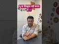 चू चा बिल्कुल नहीं करना हैं 👿#sbiclerk2025 #sbiclerkquant #sbiclerkprelims