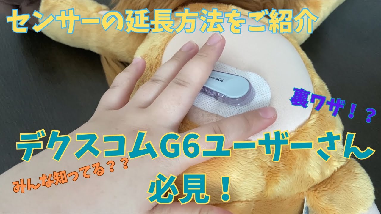 デクスファーのリーフレット