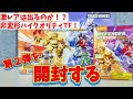 【BLOKEES】出るか激レア！？ディフェンダーver.2弾を開封するぜ！！【トランスフォーマー】