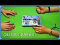 Настольная игра "Корова 006" // обзор правил