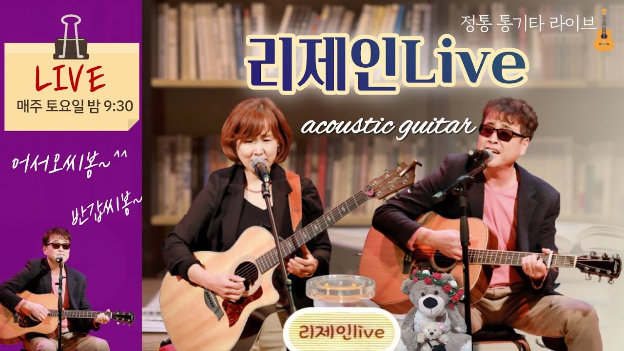 리제인live 203회 2026.3.1