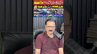 Navigating the evolving political landscape of the region #shorts #CurrentEvents #sjmediaextra