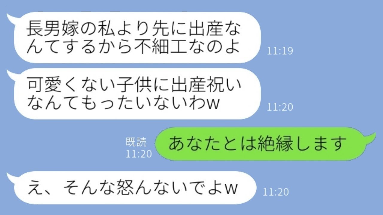私が長男を出産した際にお見舞いに来た長男の嫁が「本当にビックリするほどブサイクw ご祝儀が無駄になったw」私「あなたとは今後一切関わりません」→穏やかな次男の嫁がついに怒り爆発した結果www