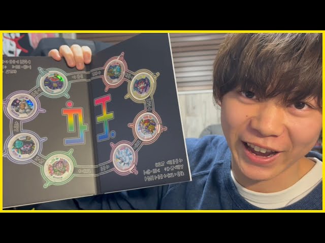 妖怪ウォッチのレジェンドメダルがクリスタルになっててやばい。 - YouTube