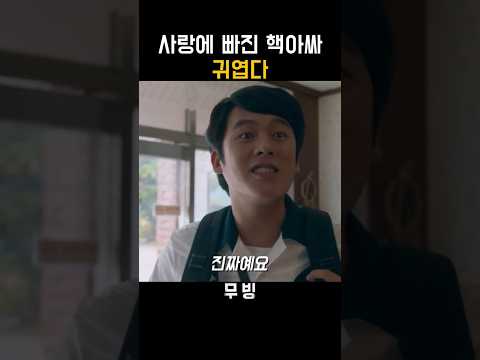 너 오늘 머리가 왜 그래?