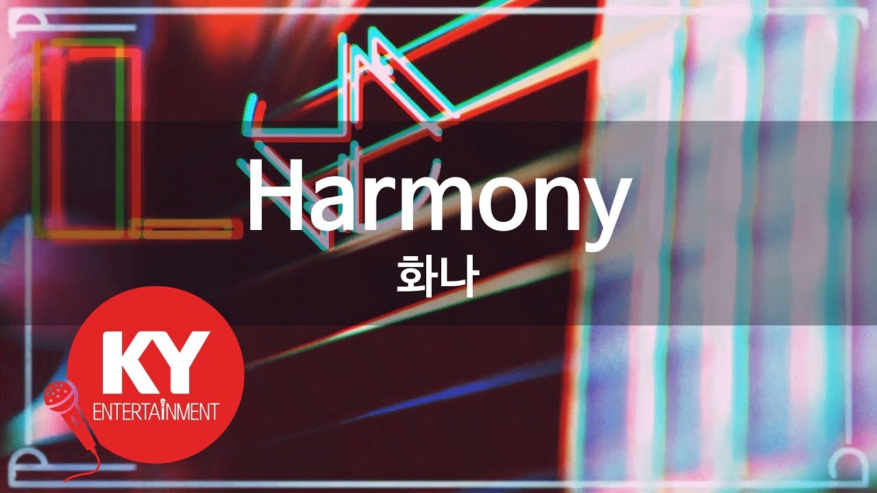 YouTube에서 Harmony - 화나(FANA) (KY.86879) / KY Karaoke 보기 YouTube에서 Harmony - 화나(FANA) (KY.86879) / KY Karaoke 보기