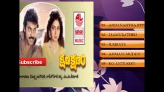 Kshana Kshanam-Audio Songs Jukebox|Venkatesh, Sridevi|M. M Keeravani|Ram Gopal Varma