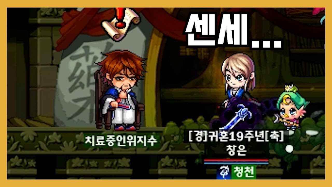 [귀혼] 정파군사 육성기 #10