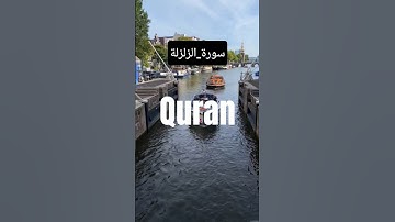 #zalzalah #سورة_الزلزلة #egzonibrahimi #quran #allah #love #quranictranslation #travel #nature#surah