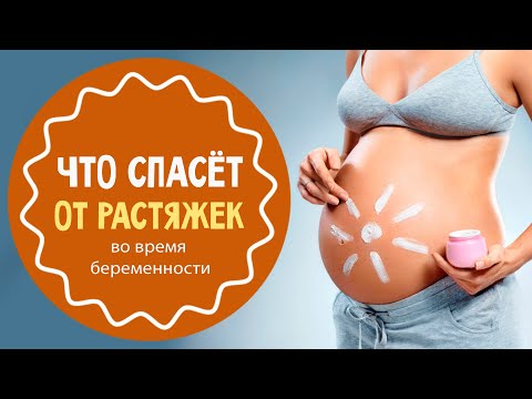 Растяжки на коже: что от них спасёт