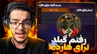 با تستر گیلد ترای هارد رفتم تک به تک😱چیتر به تمام معناست🤬❌