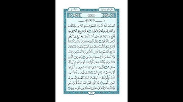 #القرآن_الكريم  #تدبر  و#عمل  #سورة_سبأ     ص #428