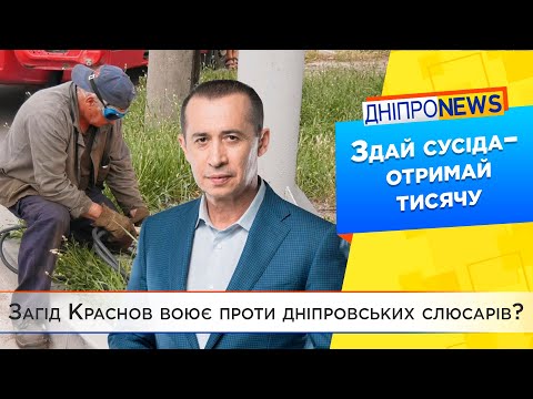 «Громадська сила» відкрила полювання на людей?