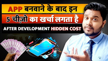 AMC-क्या मैनेजमेंट सर्विस लेनी चाहिए App बनवाने के बाद- App Maintaince cost- App development process