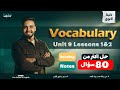 منهج تانية ثانوي انجليزي ترم تاني 2026 اقوي شرح لكلمات يونت 9 شرح Notes Reading
