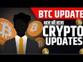 Bitcoin Headed to $80K? | USDT Demand Rising | Crypto Market Update Today #Bitcoin #Crypto #usa
