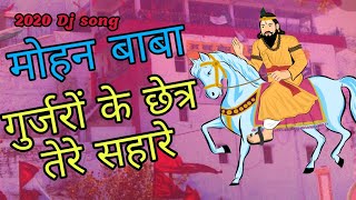 Gb crazy music present a latest new haryanvi song 2019 we to you
exclusively on gujjar boy's #gurjarokegav3#babamohanram#gurjarsongs
#gbcrazymusic #g...