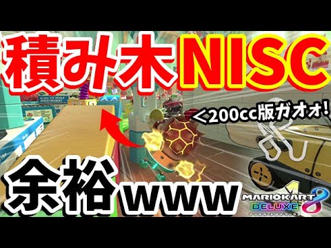 ㊗世界10位記念🎉】11月ランカー復帰の大暴走！200ccリボンの超激