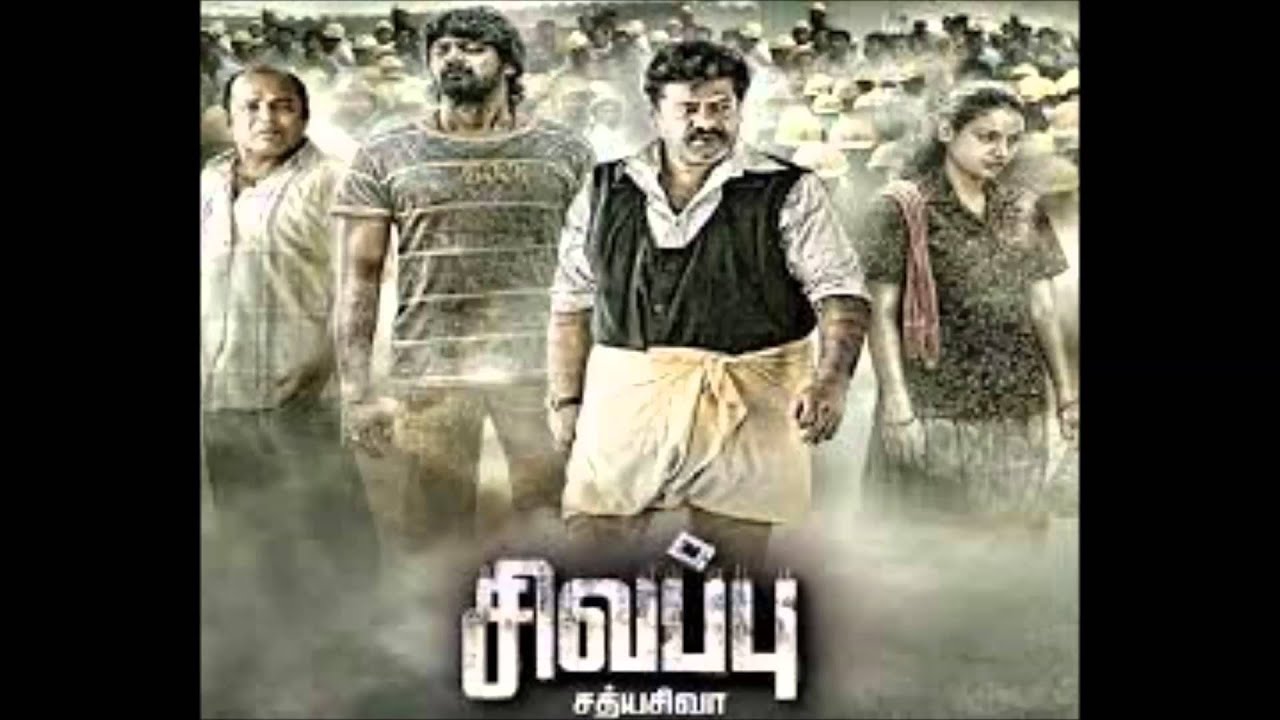 sadugudu vizhiyil song sadugudu vizhiyil song