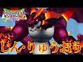 【イルルカHD】ドラクエモンスターズ2 イルとルカの不思議なふしぎな鍵 HD #09 しん・りゅうおう戦 (オリハルゴン、キングアズライル戦)