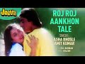 Roj Roj Aankhon Tale Audio Song - Jeeva|Sanjay Dutt,Mandakini|Asha Bhosle|R.D. Burman Mp3 Song