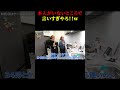 言いすぎやろ！！ｗ#平成フラミンゴ#平フラ#へいふら#にこ#りほ#平成フラミンゴツキススーメ#平成フラミンゴ切り抜き