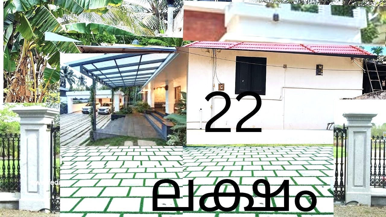 ഒറ്റപ്പാലത്തു ഒരു 22 ലക്ഷത്തിനു ഒരു 12 സെന്റും 1250 sqft വീടും വില്പനക്ക് .House for sale  ottapalam