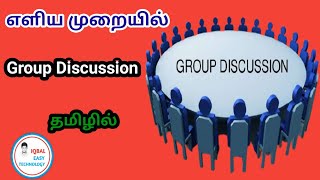 Group Discussion in tamil (GD) to get select in the interview