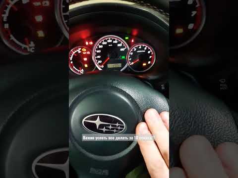 Как прочитать ошибки без сканера на Subaru??? #subaru #диагностика #лайфхаки