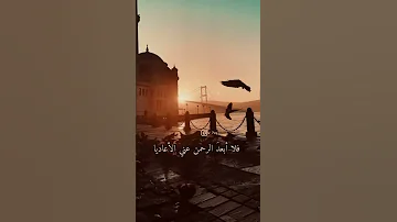ابيات ابو الطيب المتنبي بصوت الشيخ احمد الوائلي الوائلي 
