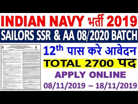 Indian Navy Sailor SSR & AA Recruitment 2019 | Indian Navy Sailor SSR & AA Batch 08/2020 Online Form
