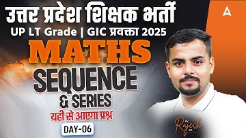 UP LT Grade /GIC Lecturer Maths Classes 2025 | Seqeunce & Series| Ques & Concept | Rajesh Sir