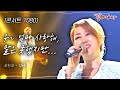 콘서트7080 이 세상에 내가 닮은 오직 단 한사람 우 엄마 사랑해 말은 못했지만 KBS 2013 05 26