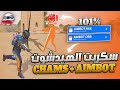 اقوى سكربت هيد شوت بطن و كشف اماكن MOD VIP 2025 في ملف واحد بدون باند فري فاير التحديث الجديد اقوى سكربت هيد شوت بطن و كشف اماكن MOD VIP 2025 في ملف واحد بدون باند فري فاير التحديث الجديد