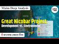 Great Nicobar Project | Development vs Environment | Strategic &amp; Ecological Concerns | UPSC Mains