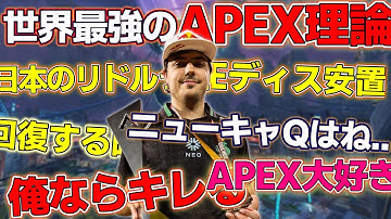 【永久保存】APEXの王 Imperialhalの勝つ理論