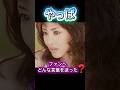 【まさか❗】松田聖子・あの場で込み上げたものとは❓