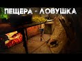 Зарейдил клановую пещеру с помощью копий. В Раст/Rust.