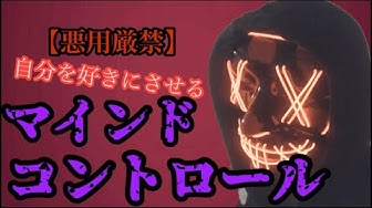 恋愛心理学 Youtube