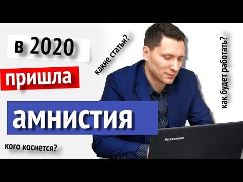 Адвокат об амнистии 2020 к 75-летию победы - по уголовным делам - хорошие новости