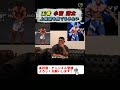 ナチュラルPQ王者　小宮 諒太選手「上里譲を見てるみたい。筋量が凄まじかった！」 #shorts #寺島遼 #小宮諒太 #フィジーク