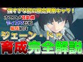 【ゼンゼロ】鬼強異常キャラ、ジェーンの育成・性能解説!混沌編成じゃなくても超強い!オススメの音動機、ディスク、パーティ編成についてまとめてきました。 #ジェーンドゥ #セス #ゼンレスゾーンゼロ
