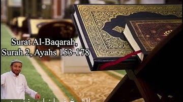 الشيخ غسان يقرا سورة البقرة بتلاوة رائعة |Surat Al-Baqarah By Shiekh Ghassan