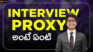 What is Interview Proxy Explained in Telugu | Interview Proxy Telugu