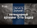 Какие тайны хранит стоянка древних людей Сунгирь? Лекция историка Виктории Черненко