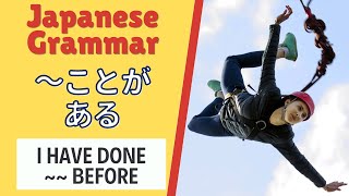 JLPT N4 Japanese Grammar Lesson たことがある How to say &quot;I have done ___ before&quot; in Japanese 日本語能力試験 文法