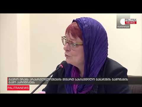 გაერო ირანს არასრულწლოვნების სასიკვდილით დასჯის გამო აკრიტიკებს