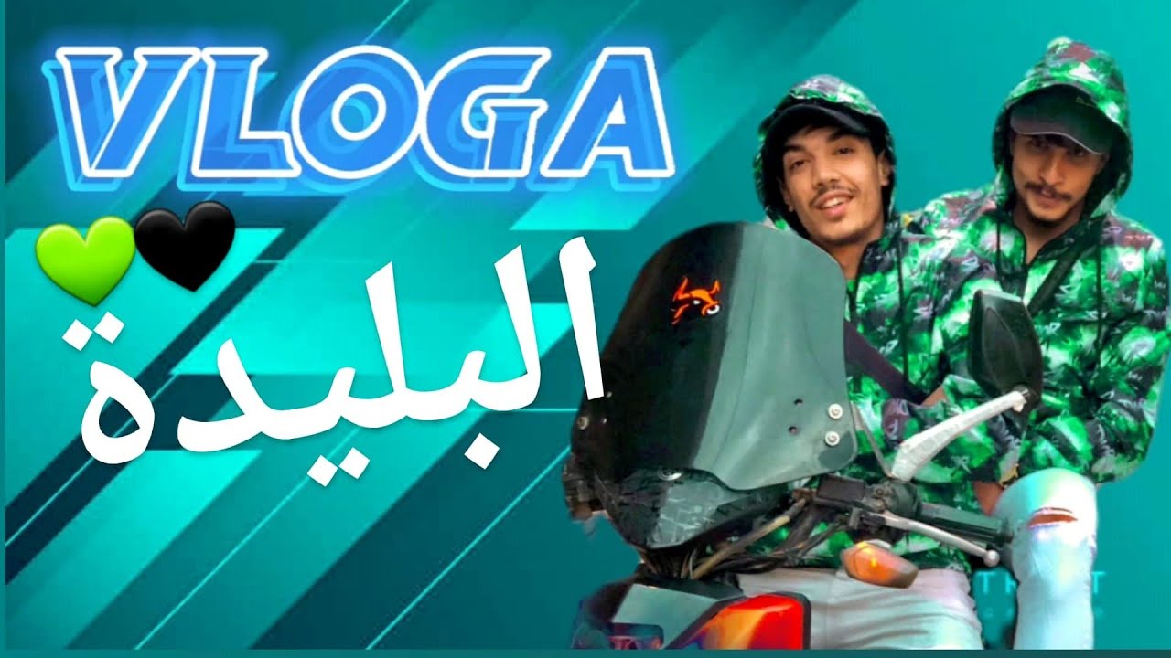 BLIDA - بليدة (Sohaib & Abdou)