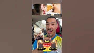 هذا هو سبب ثقب أذنيكن يا غاليات 