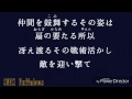 オリックス・バファローズ伊藤光応援歌